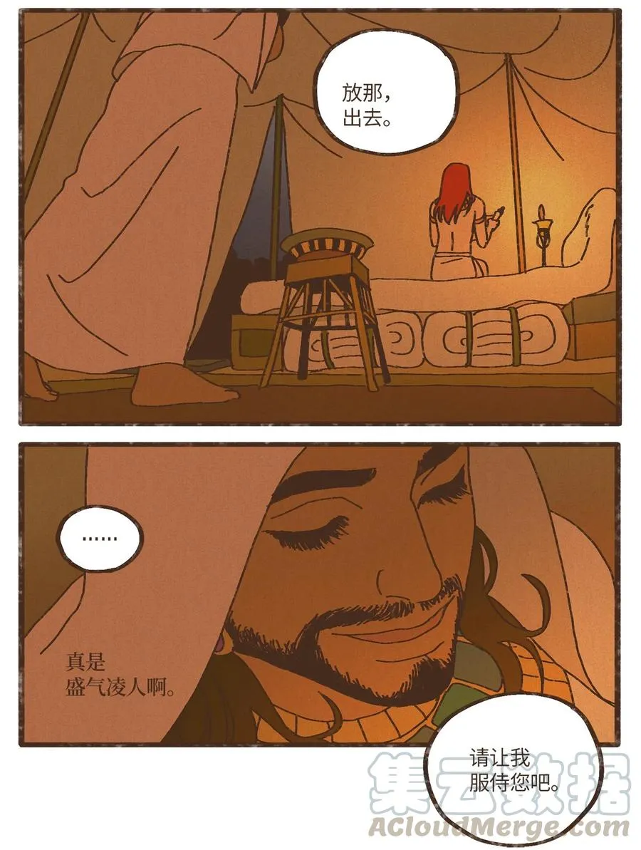 79 考验 第17页