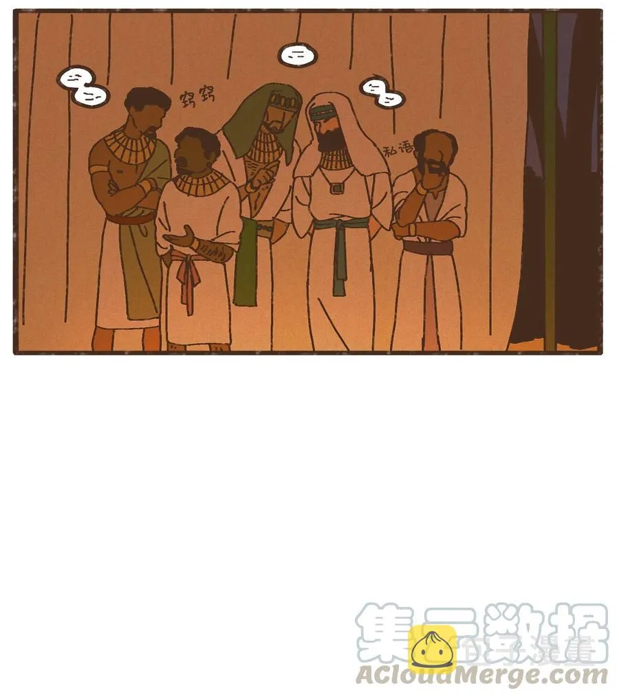 79 考验 第15页