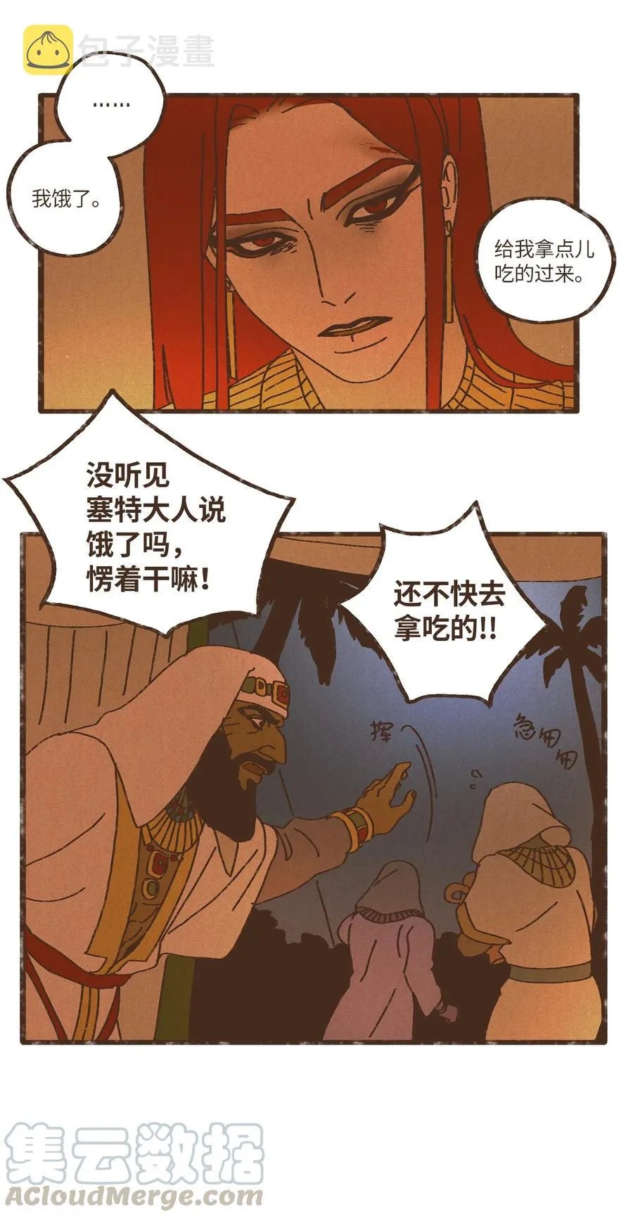 79 考验 第3页