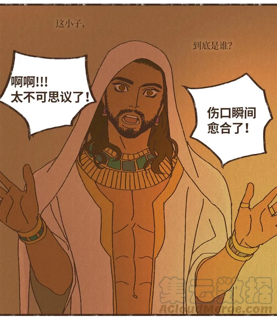 79 考验 第11页