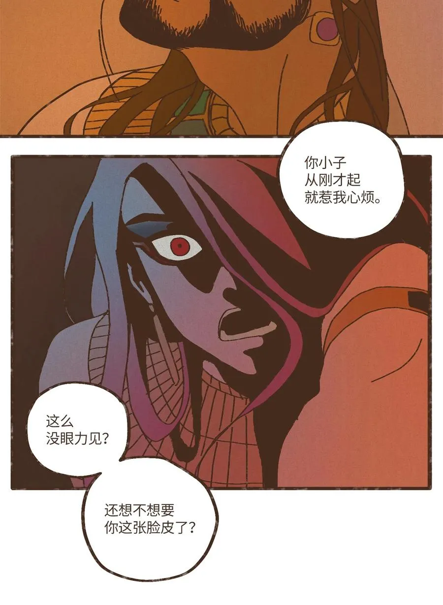 79 考验 第20页