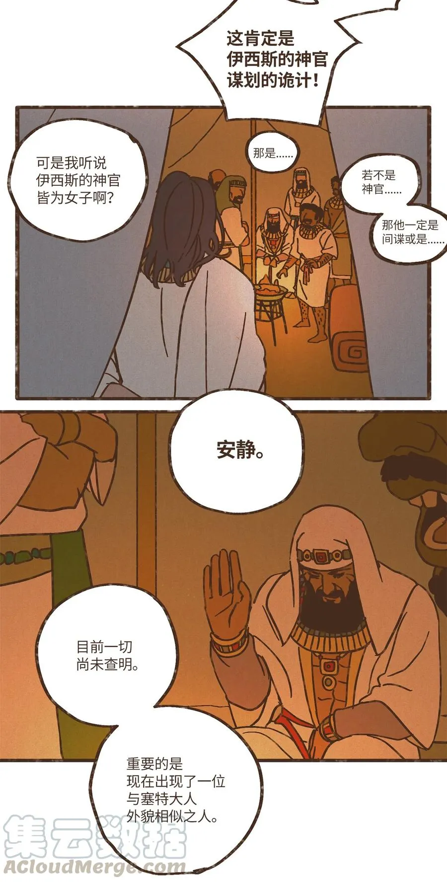79 考验 第27页