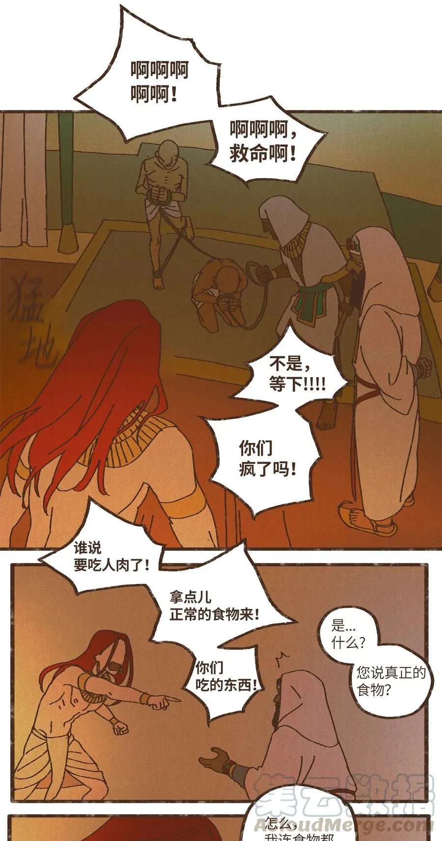 79 考验 第5页