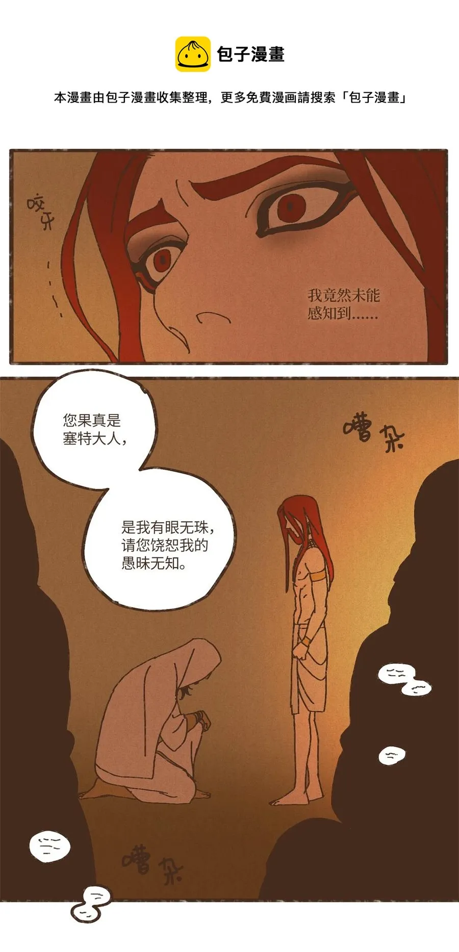 79 考验 第12页
