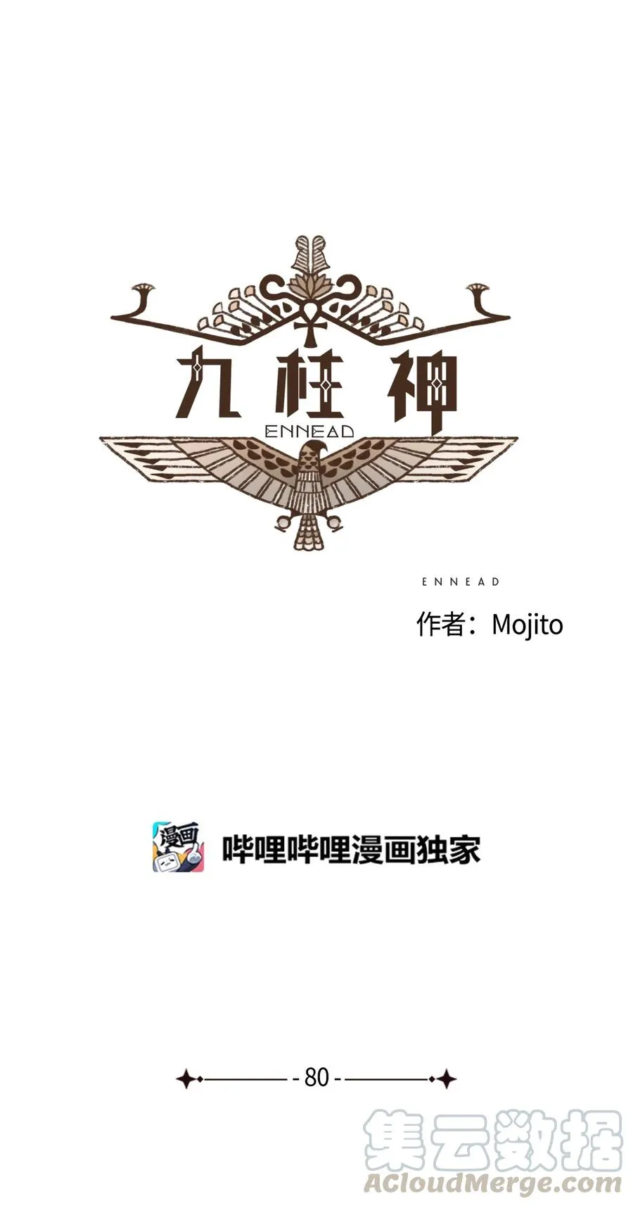 80 货真价实 第5页