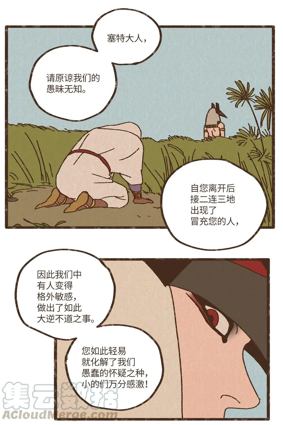 80 货真价实 第31页