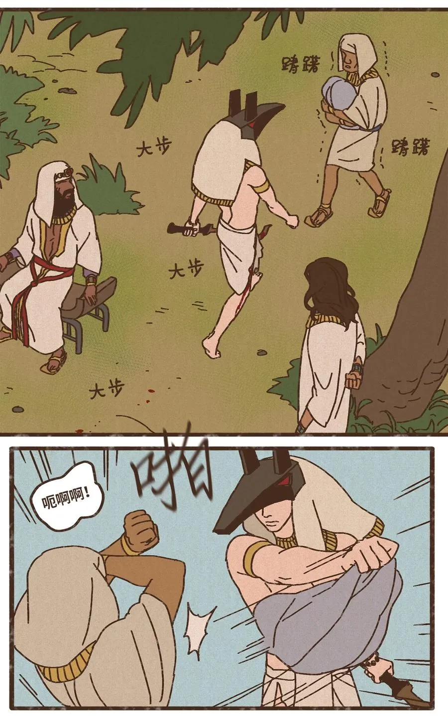 80 货真价实 第24页