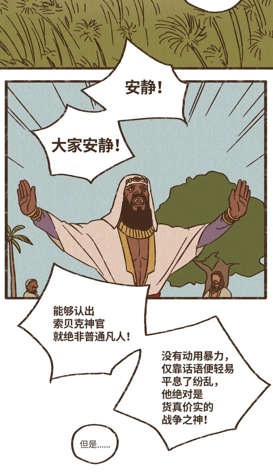 80 货真价实 第30页