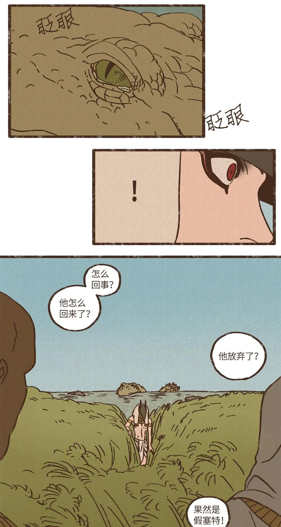 80 货真价实 第20页