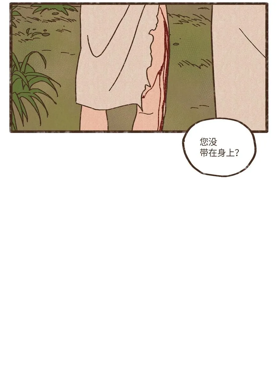 80 货真价实 第36页