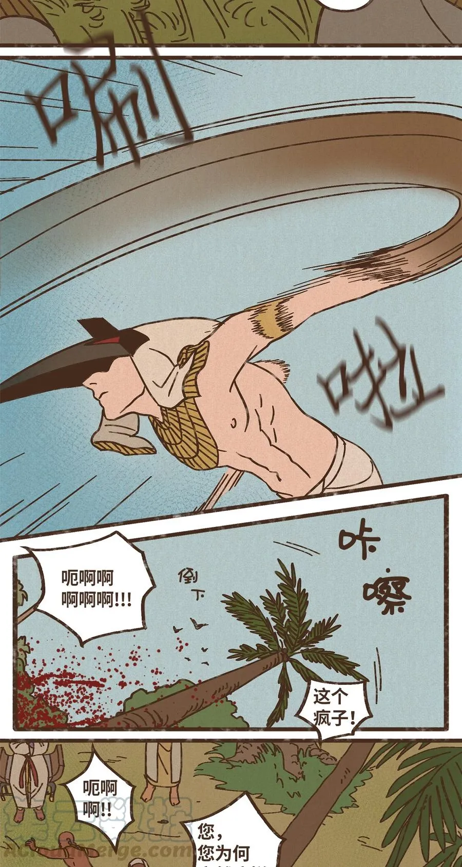 80 货真价实 第21页