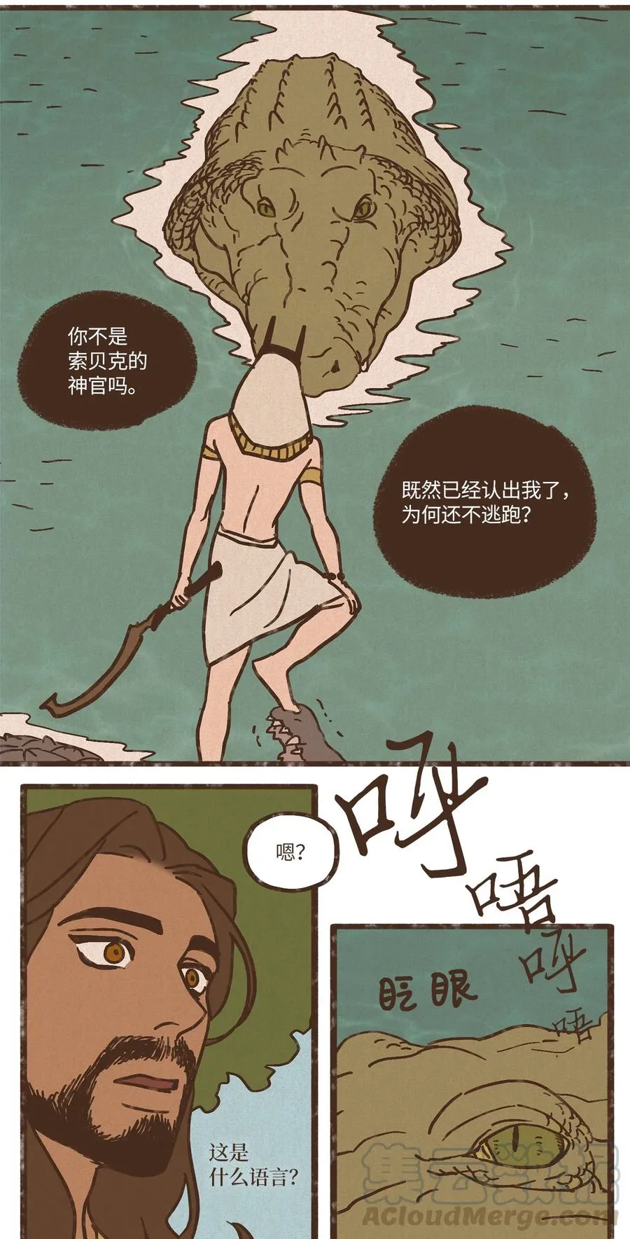 80 货真价实 第15页