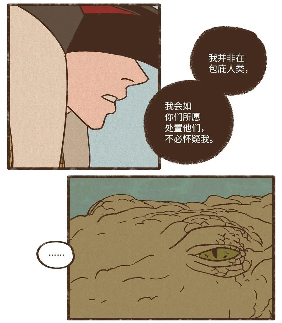 80 货真价实 第28页