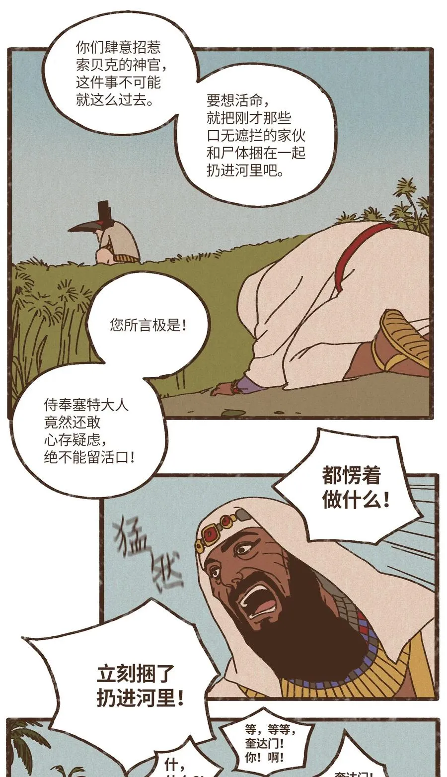 80 货真价实 第32页