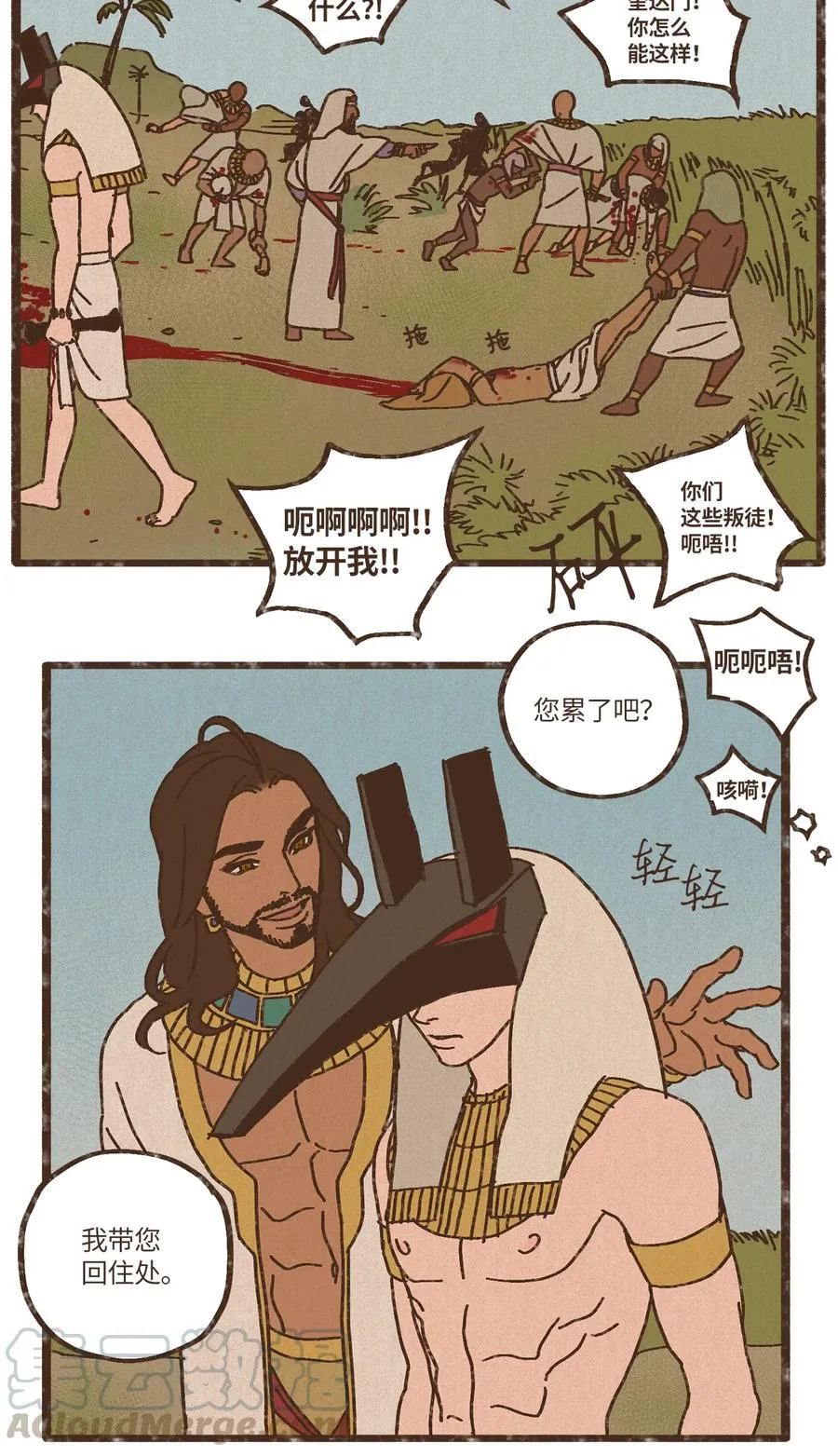 80 货真价实 第33页