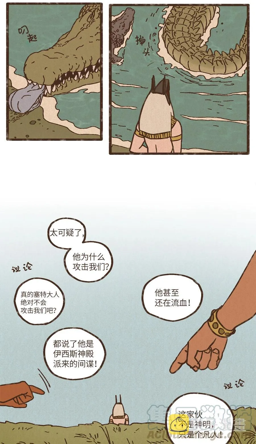 80 货真价实 第29页