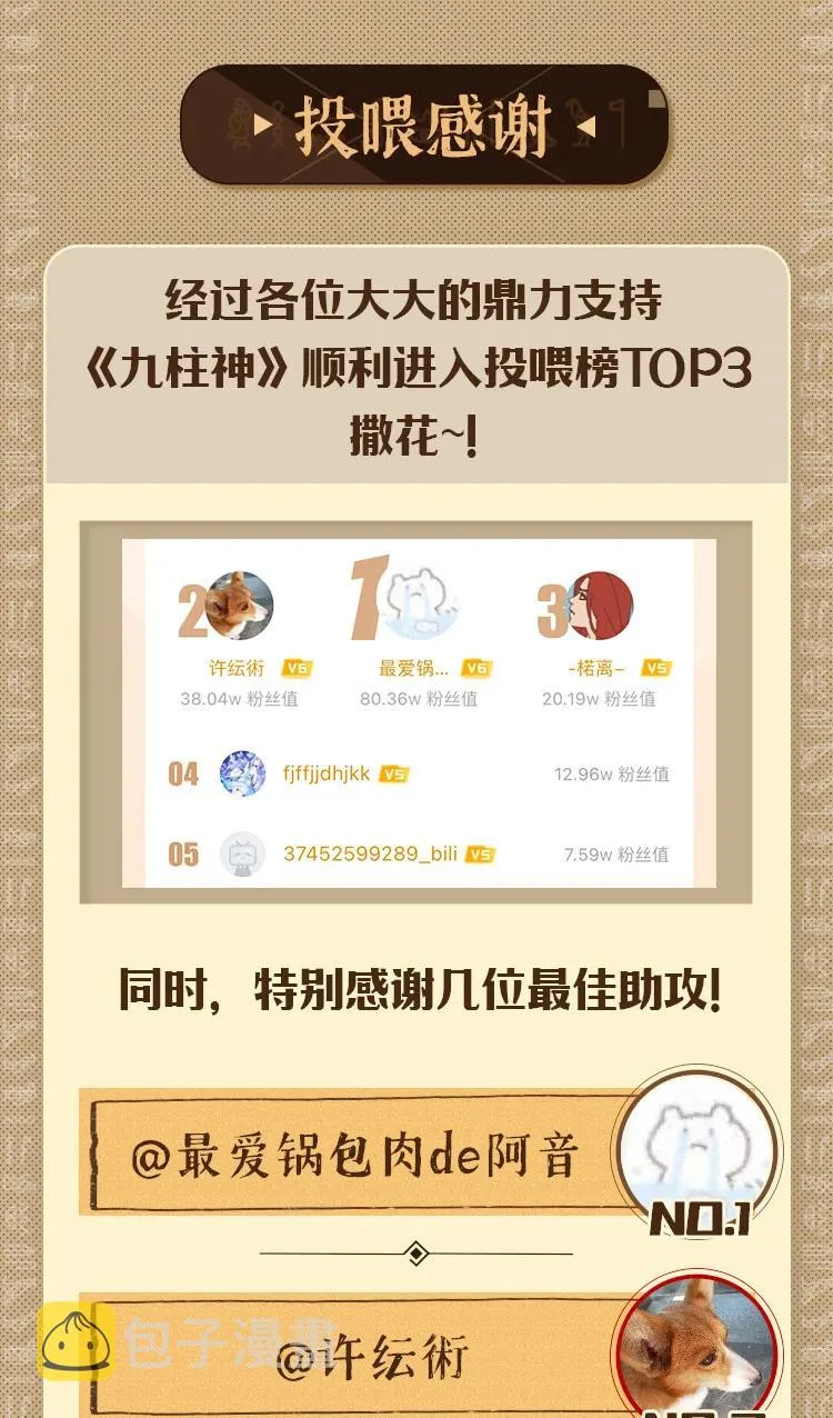 80 货真价实 第38页