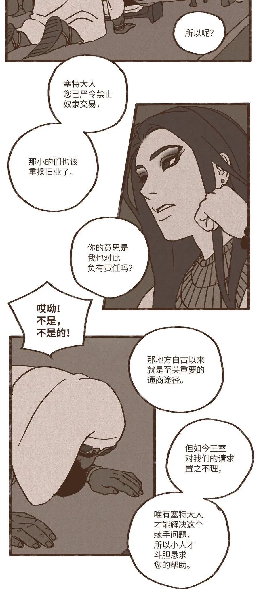 80 货真价实 第8页