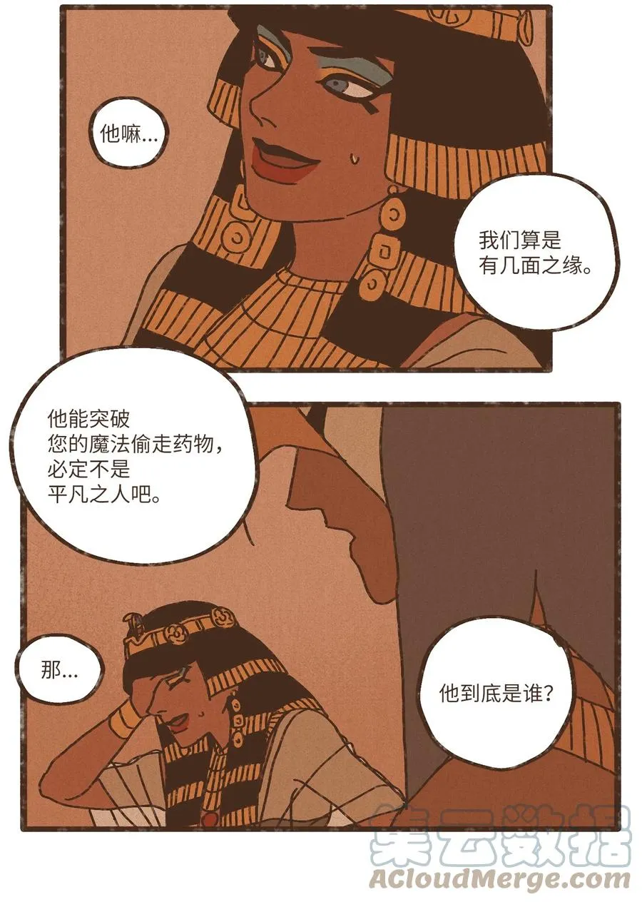 81 又没有亲破 第31页