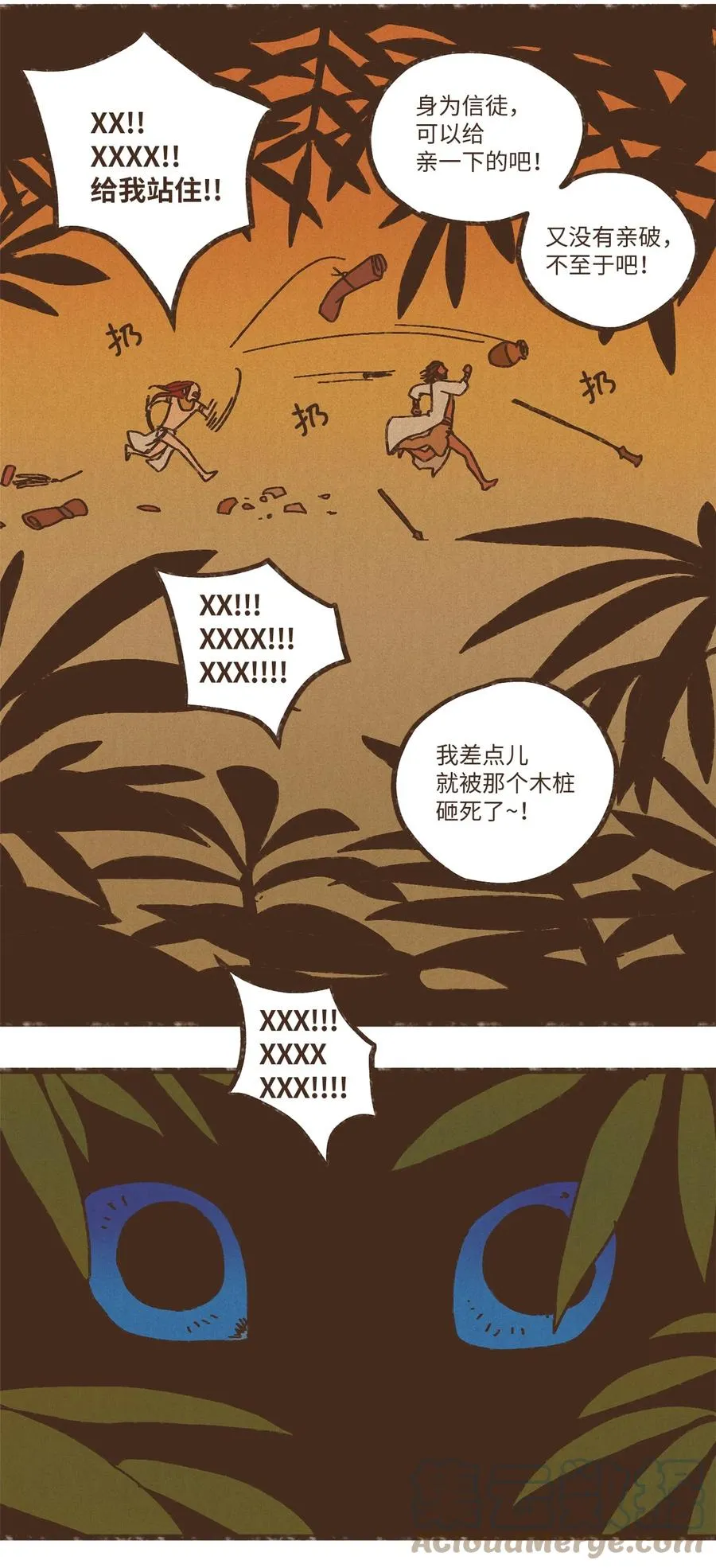 81 又没有亲破 第15页