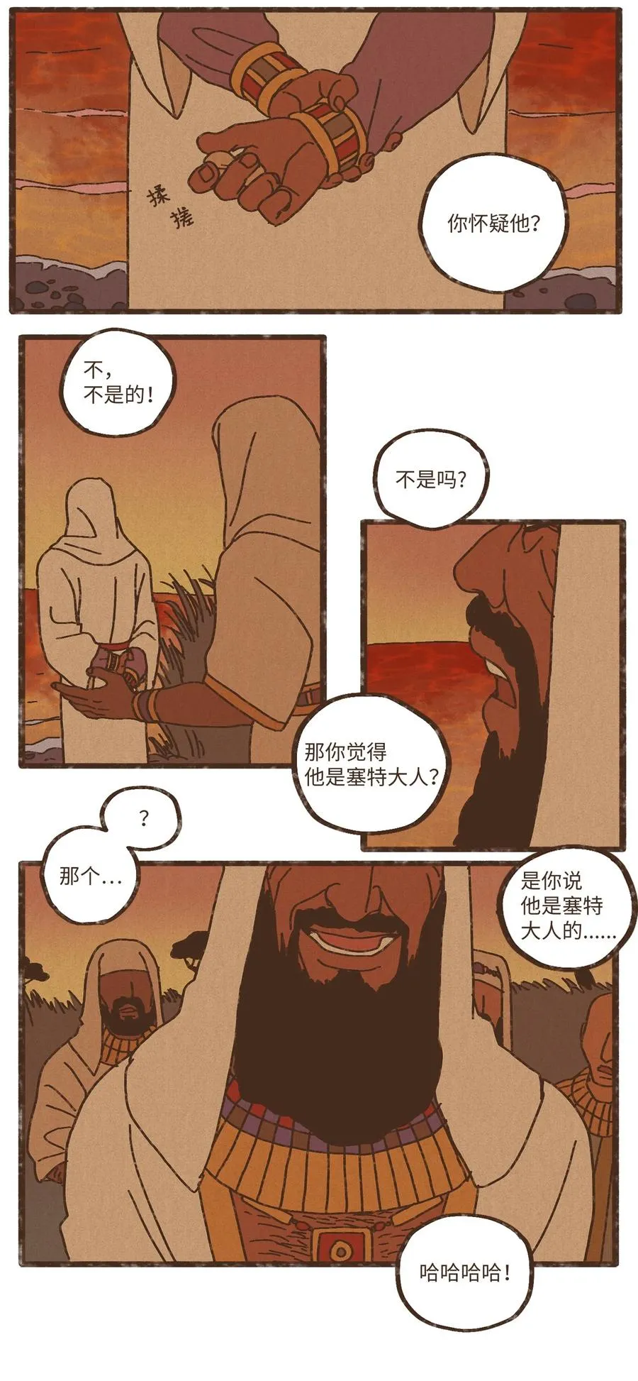 81 又没有亲破 第2页
