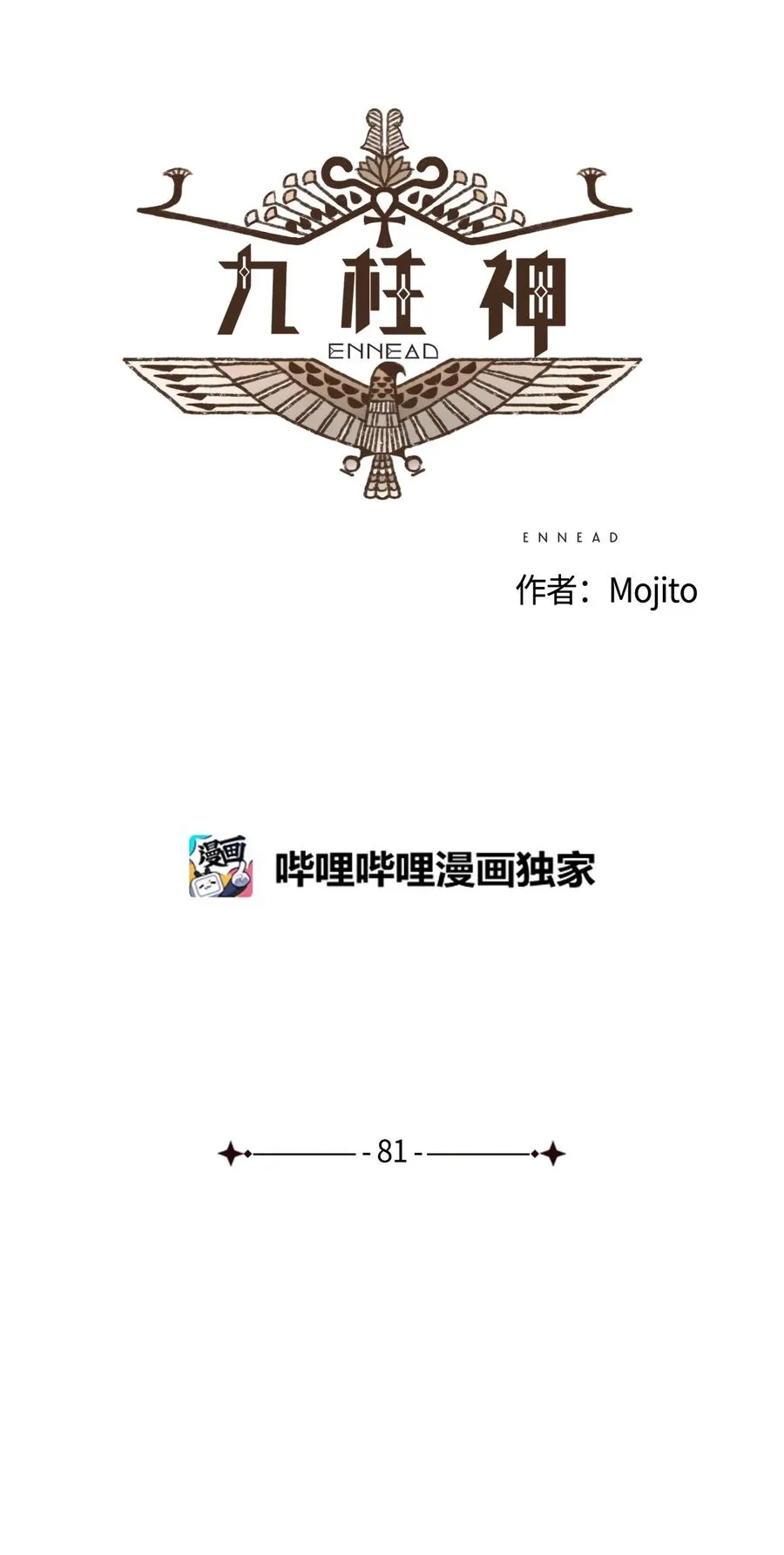 81 又没有亲破 第4页