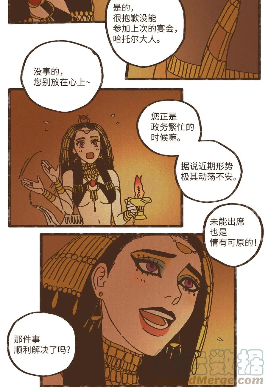 81 又没有亲破 第21页