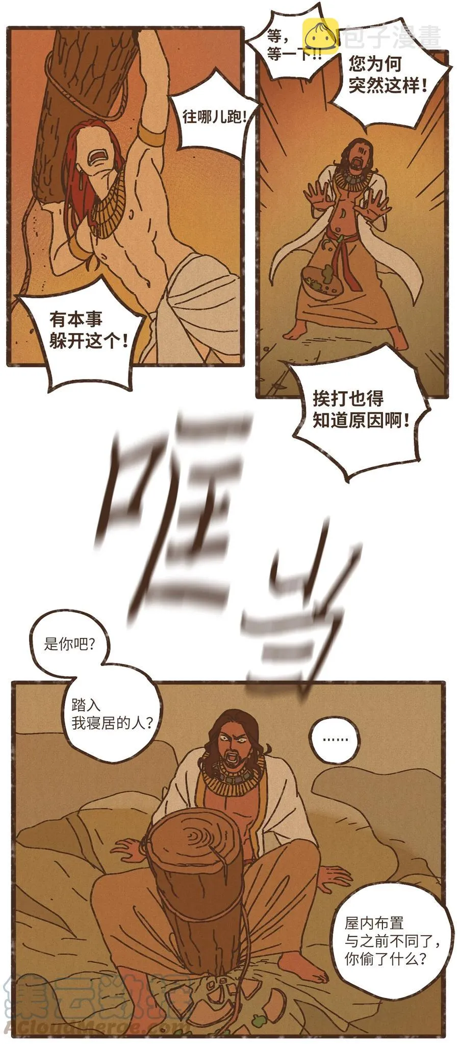 81 又没有亲破 第11页