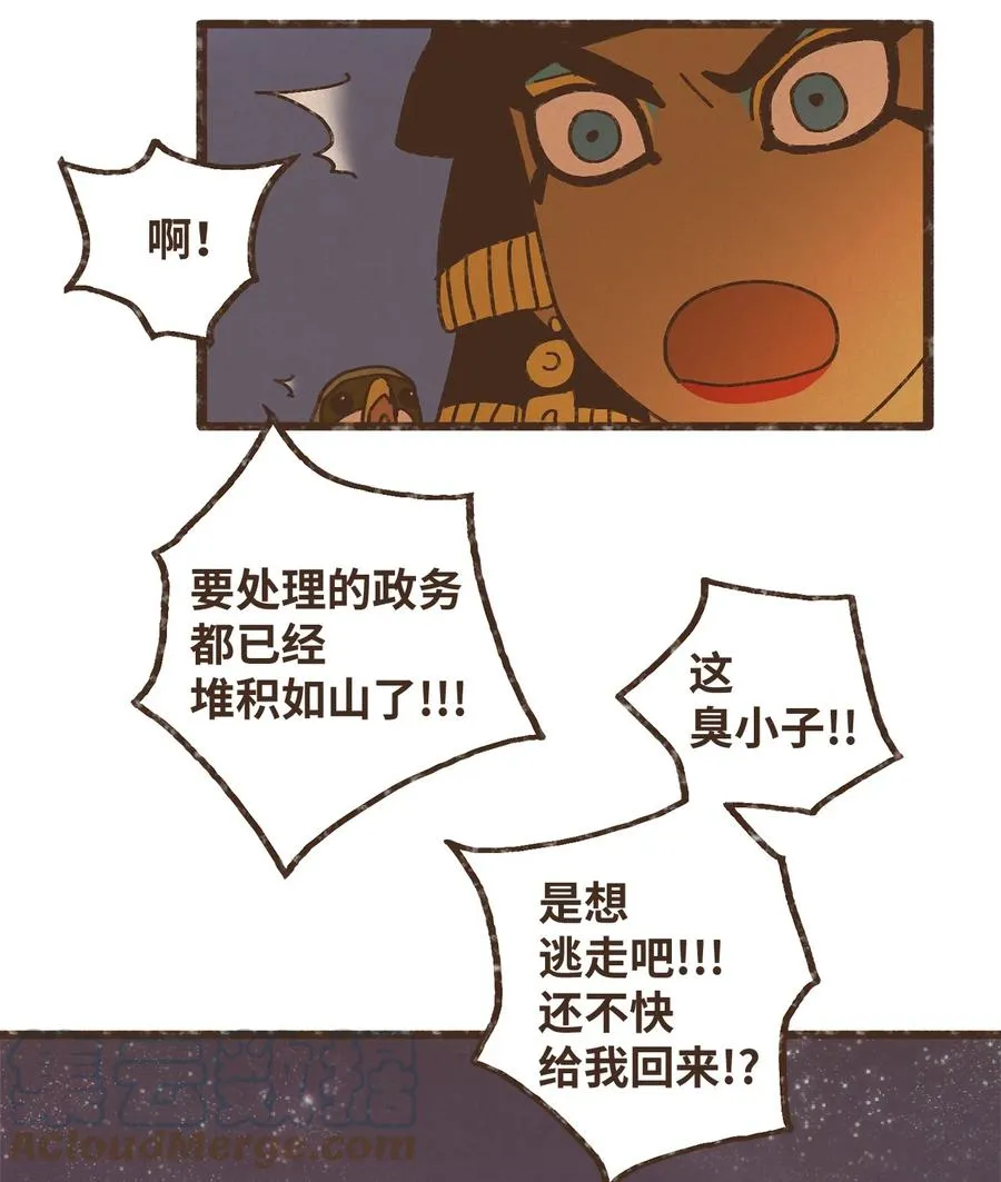 82 鹰崽贴贴 第7页