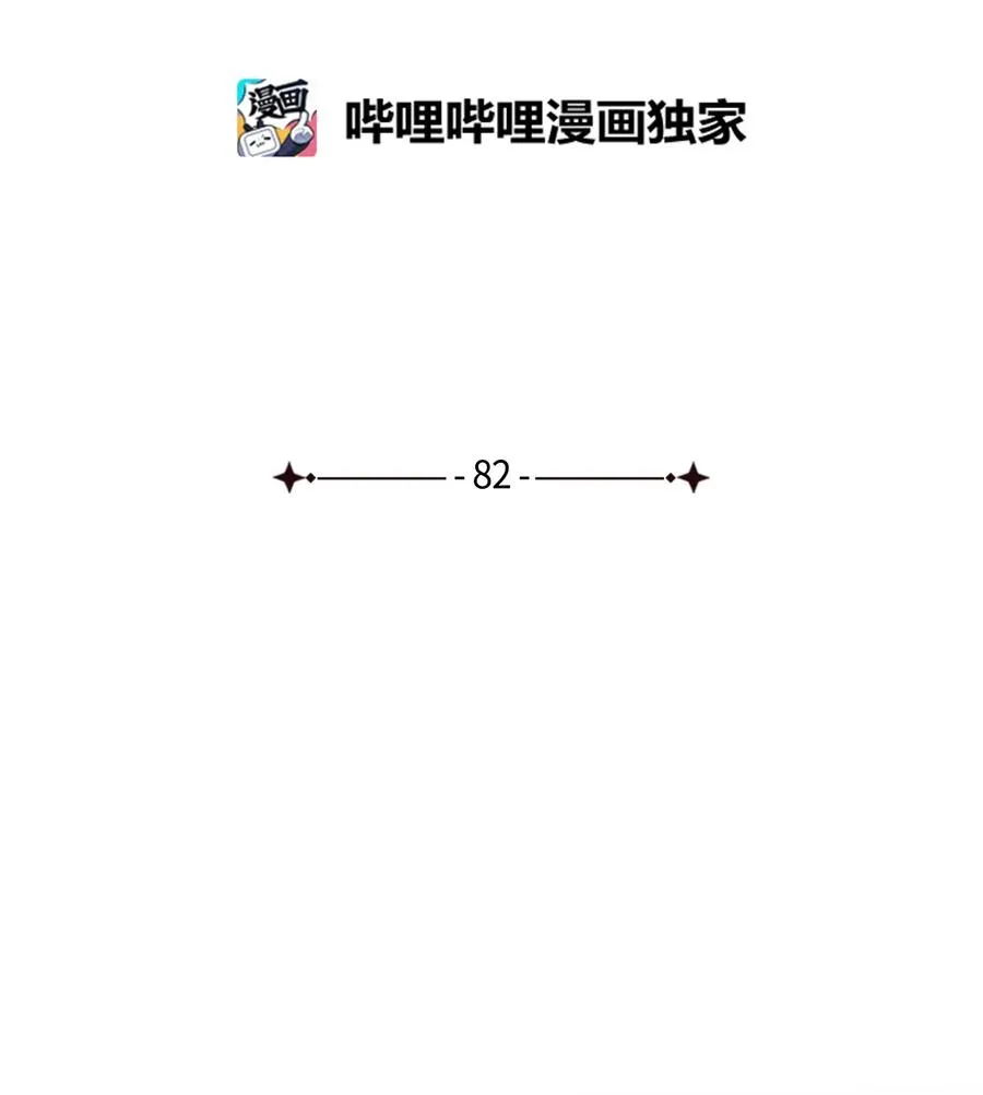 82 鹰崽贴贴 第10页