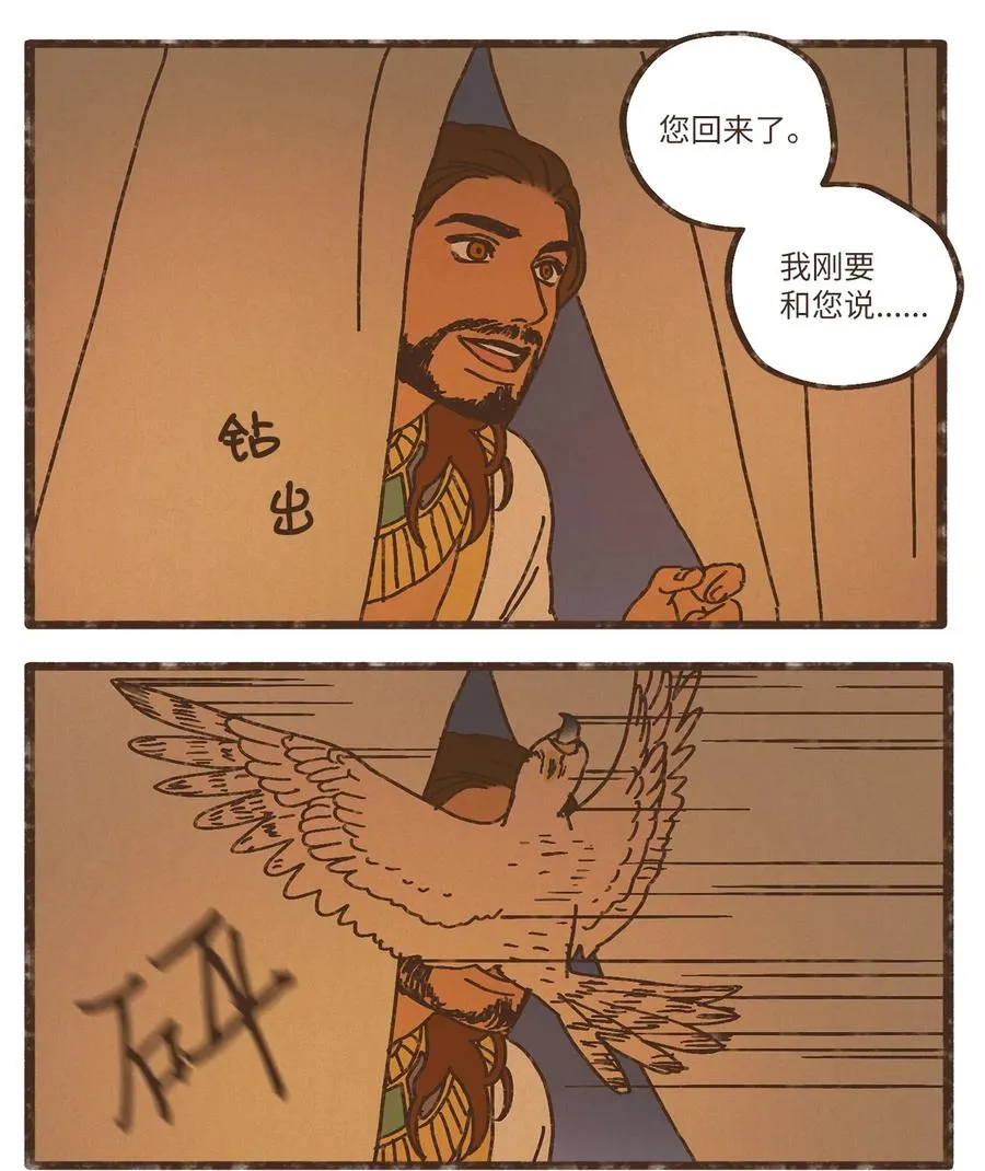 82 鹰崽贴贴 第18页