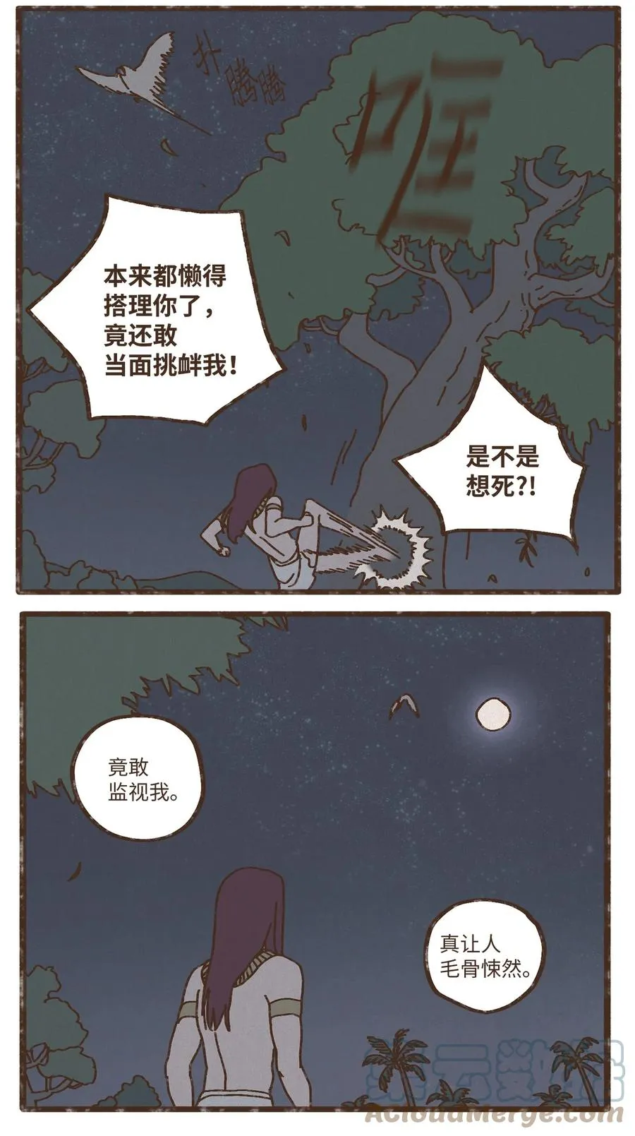 82 鹰崽贴贴 第15页