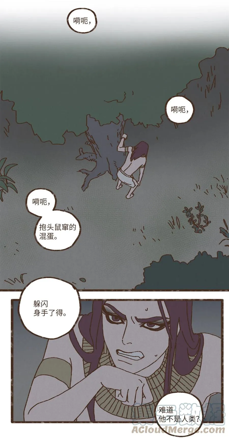 82 鹰崽贴贴 第11页