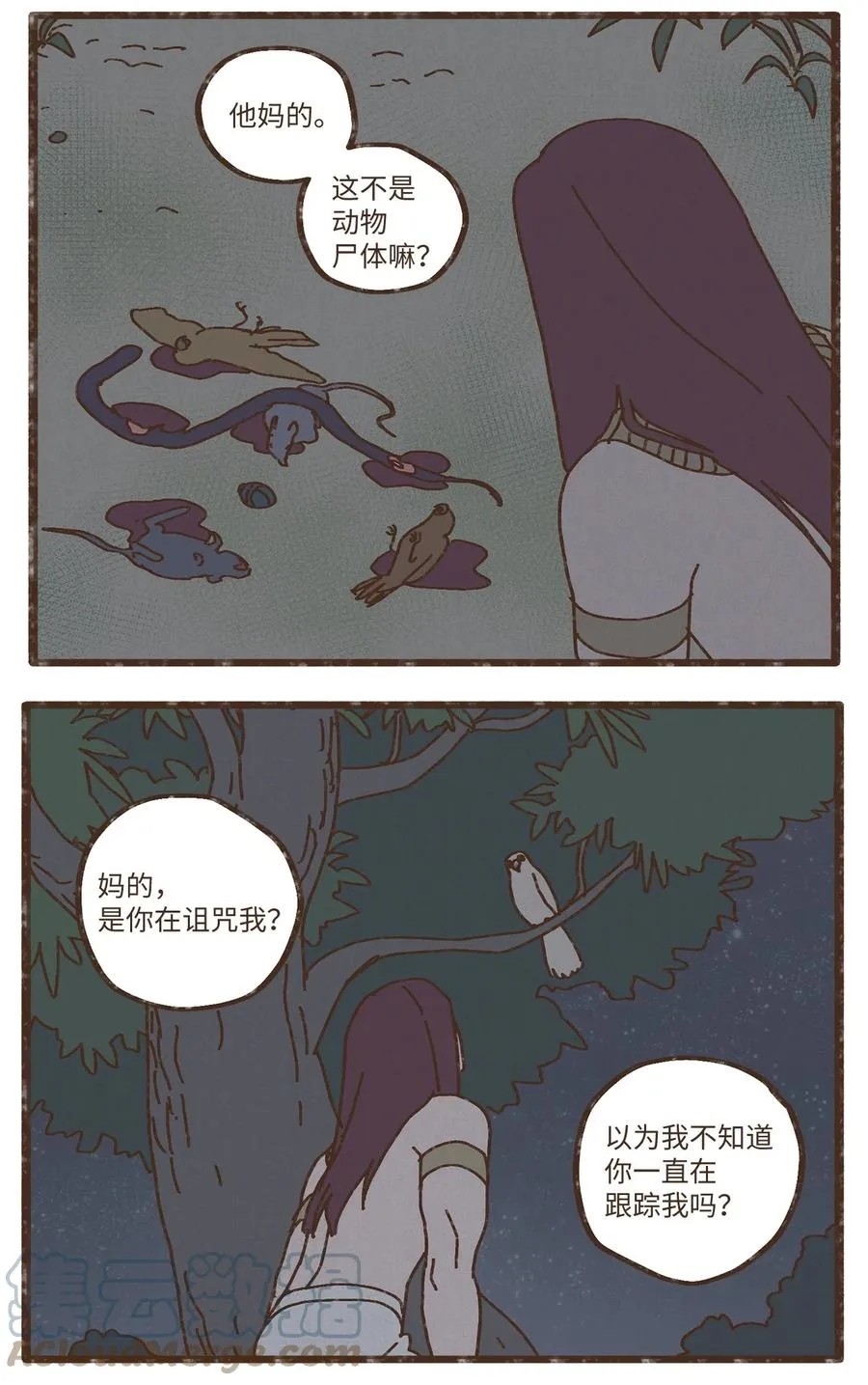 82 鹰崽贴贴 第13页