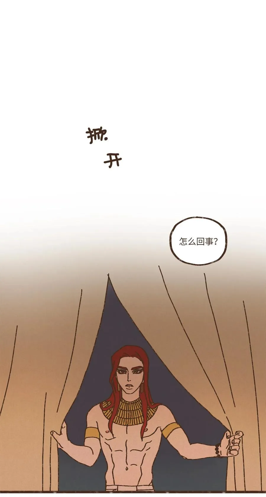 82 鹰崽贴贴 第16页