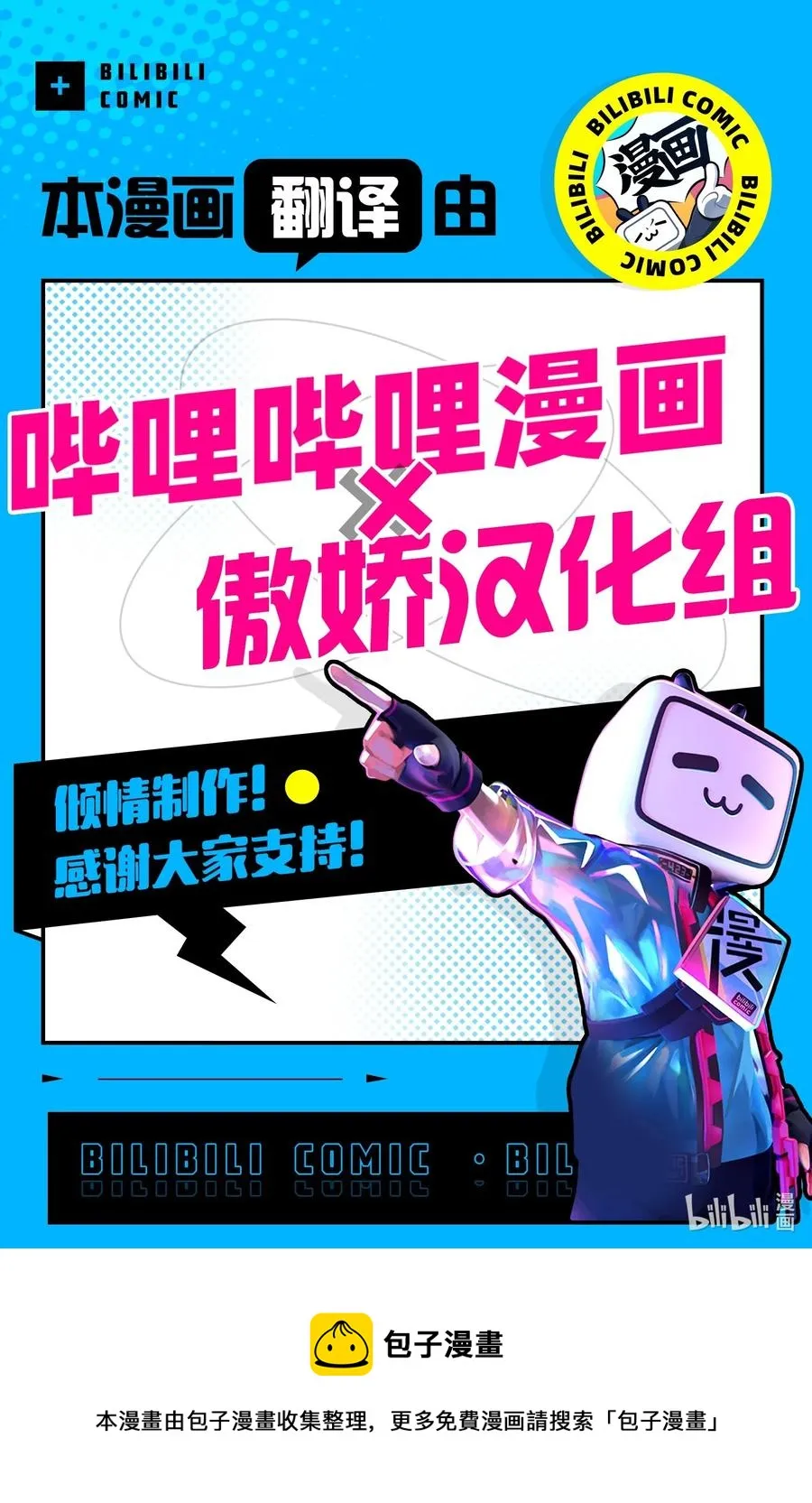 82 鹰崽贴贴 第32页