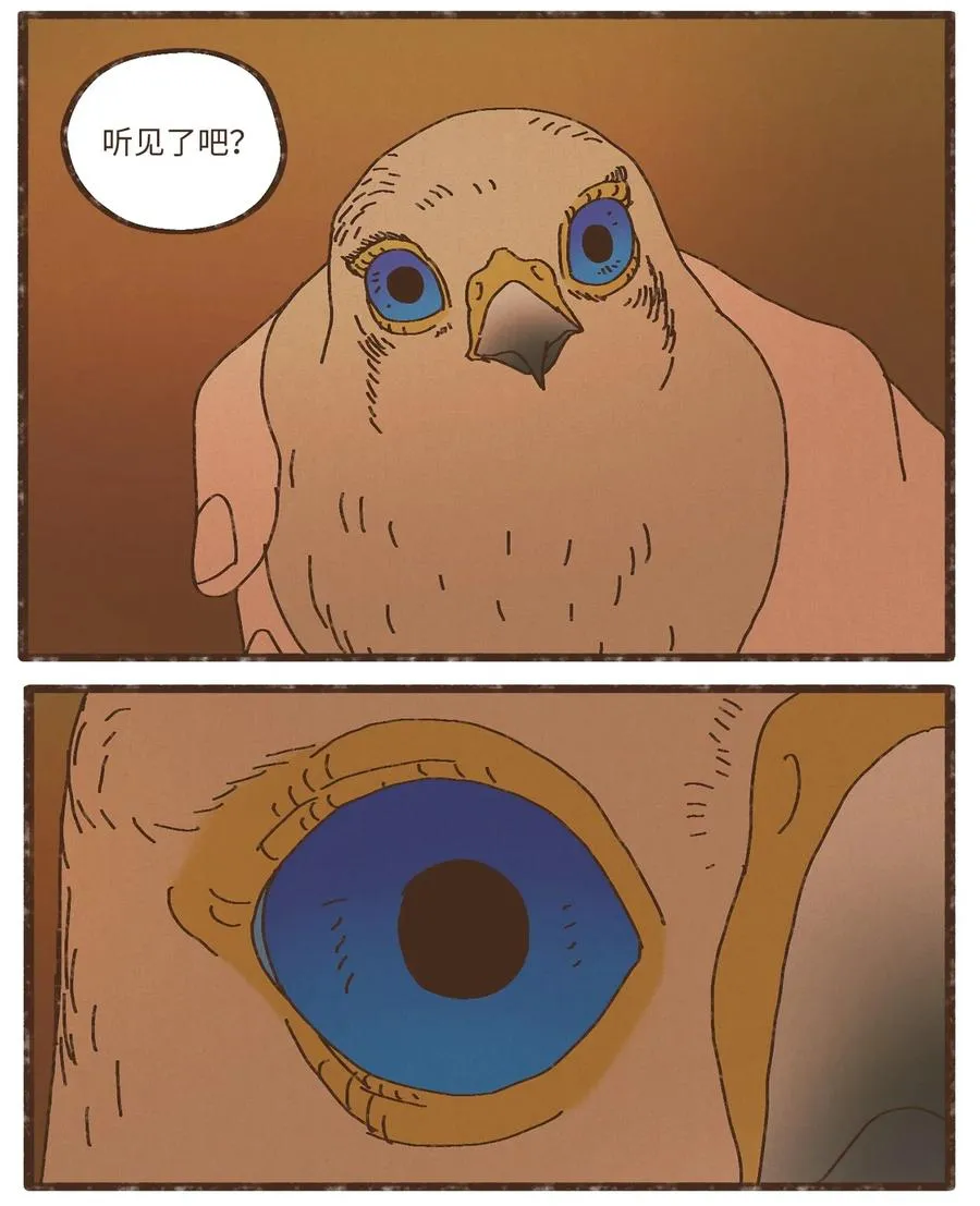 82 鹰崽贴贴 第28页