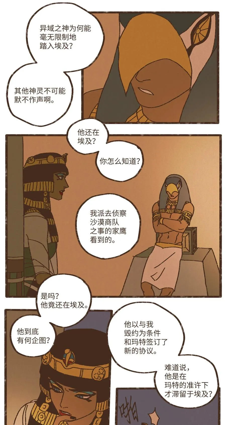 82 鹰崽贴贴 第2页