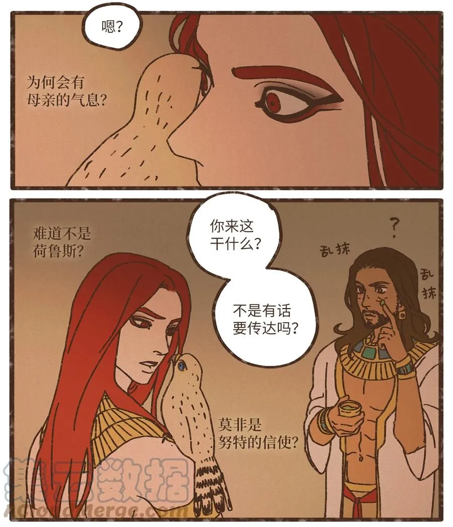 82 鹰崽贴贴 第21页