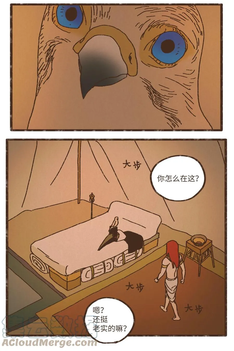 82 鹰崽贴贴 第17页