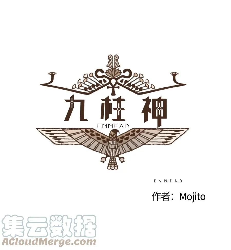 82 鹰崽贴贴 第9页