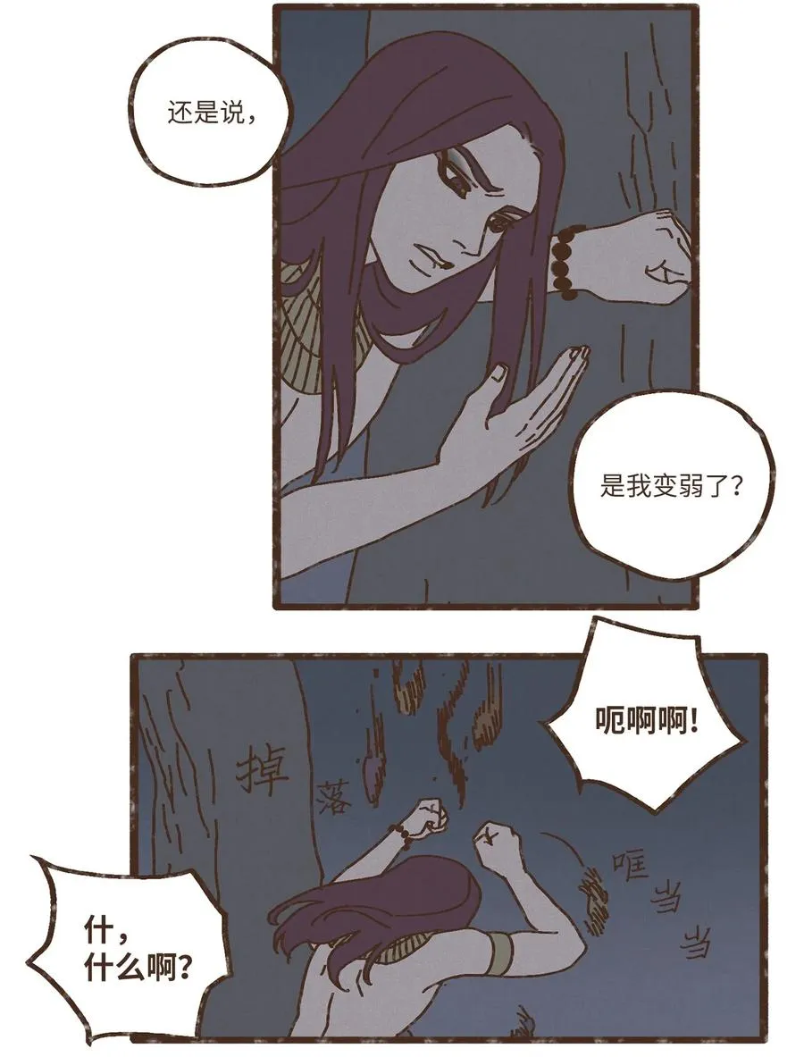 82 鹰崽贴贴 第12页