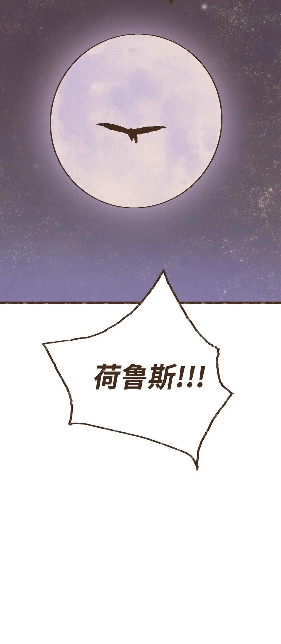 82 鹰崽贴贴 第8页
