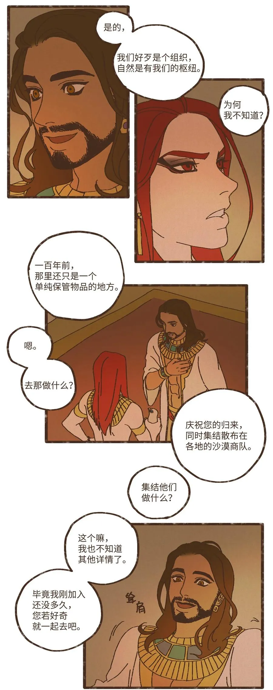 82 鹰崽贴贴 第26页