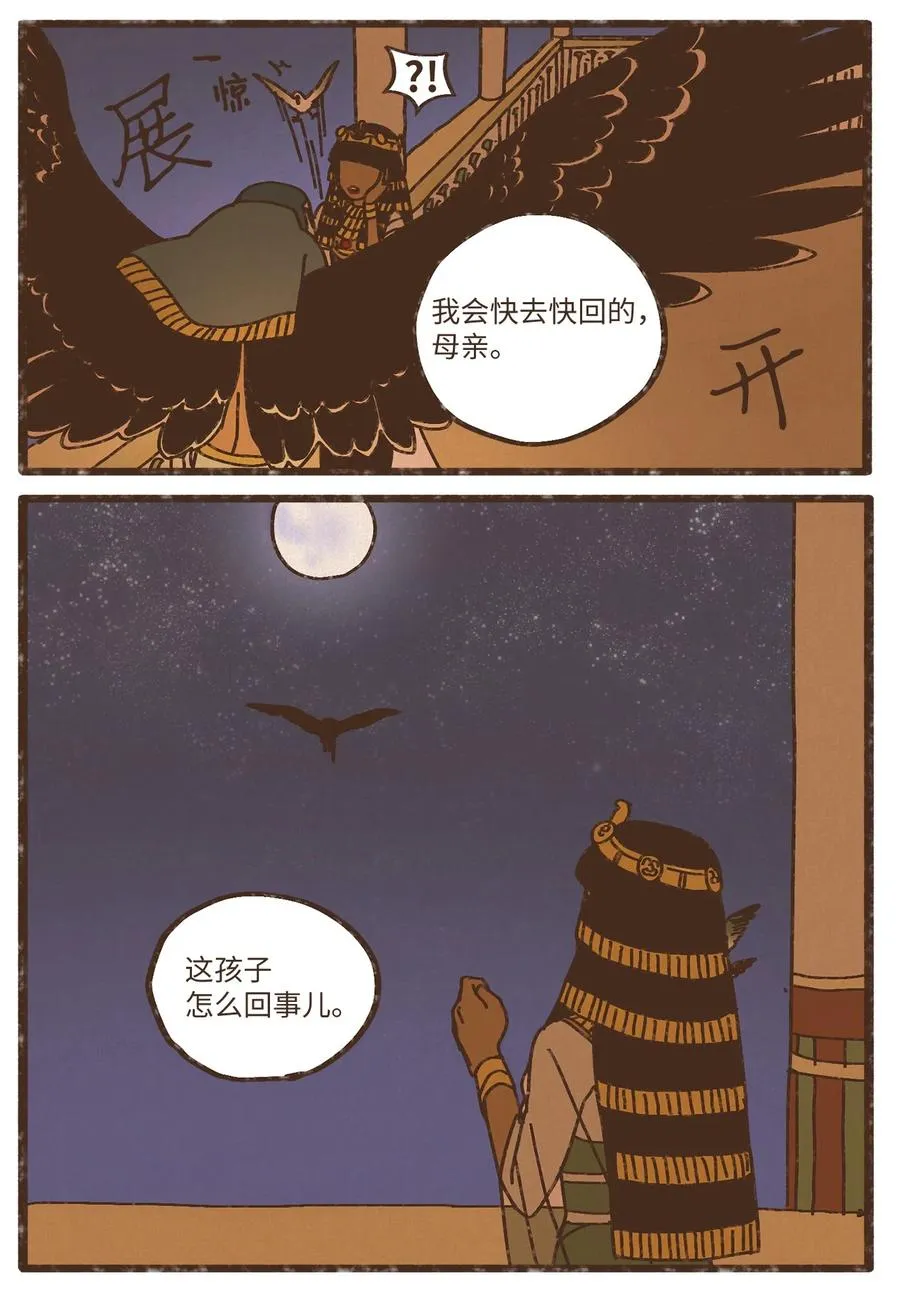 82 鹰崽贴贴 第6页