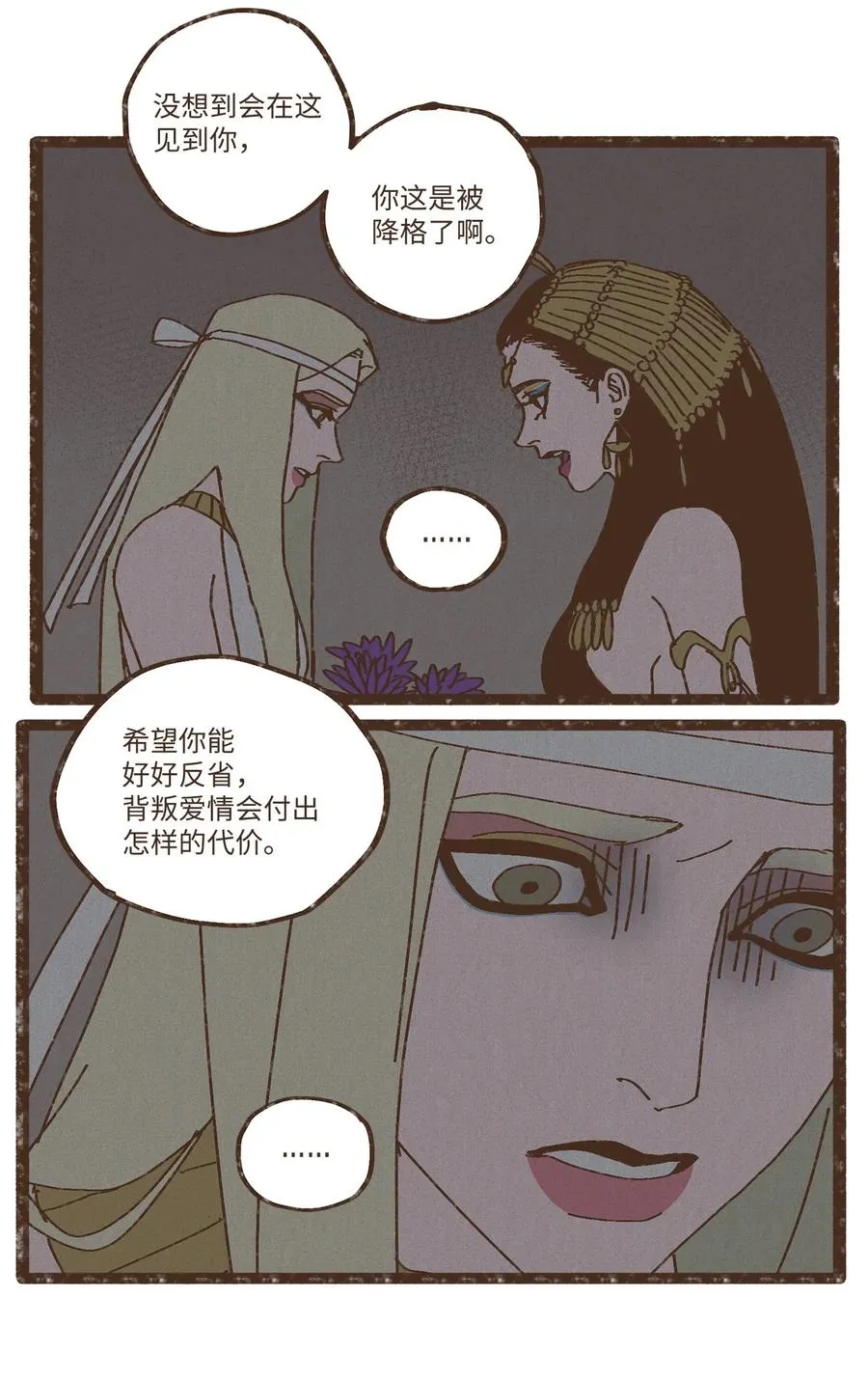 83 让我们成为挚友吧 第24页