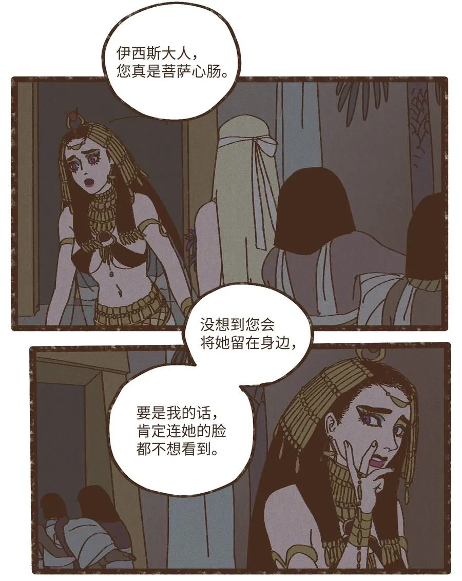 83 让我们成为挚友吧 第26页