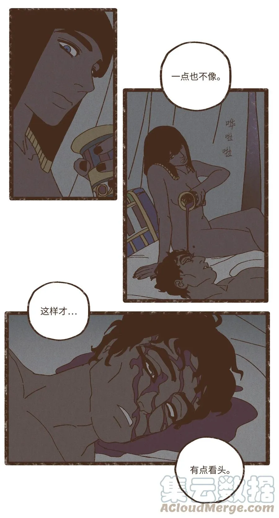 83 让我们成为挚友吧 第19页