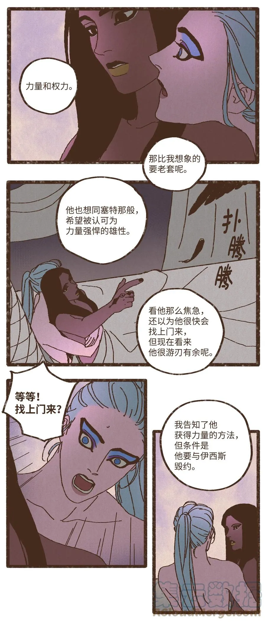 83 让我们成为挚友吧 第3页