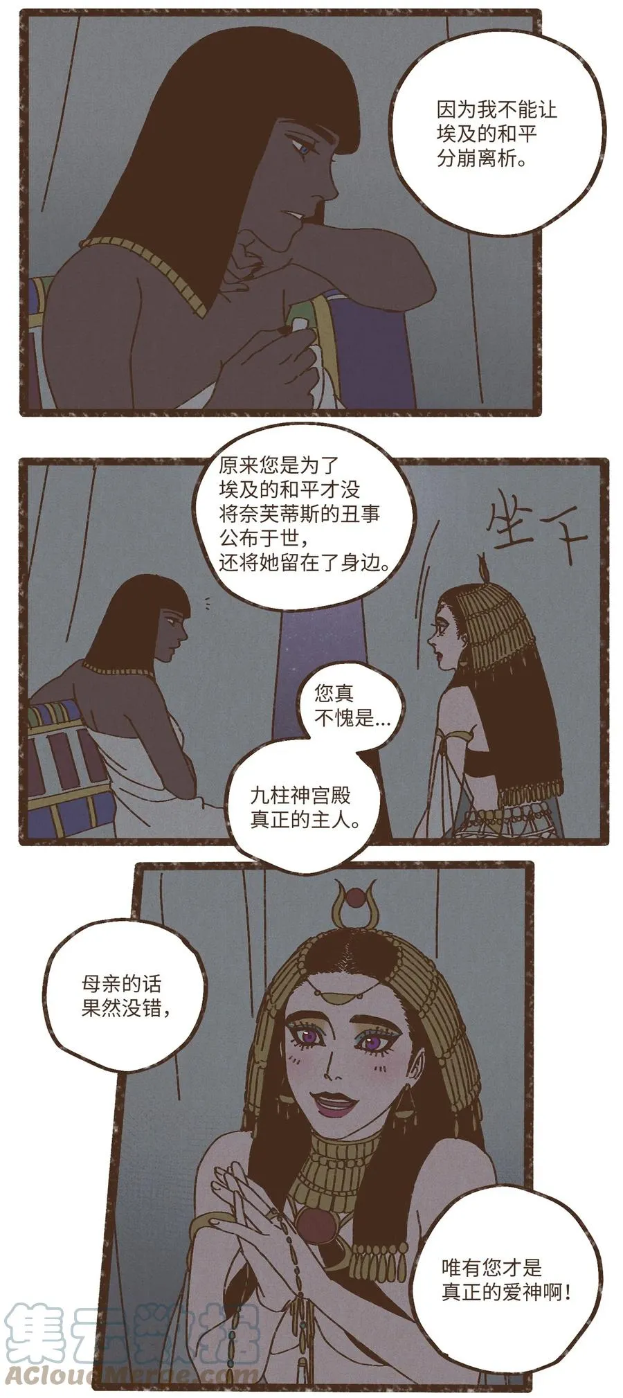 83 让我们成为挚友吧 第27页